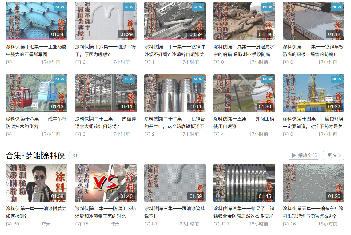 夢(mèng)能涂料俠