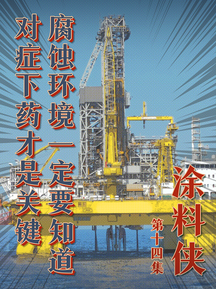 涂料俠|第十六集——油漆不得干，原因?yàn)槟陌悖?>
                                            </div>
                                        </a>
                                        <div   id=