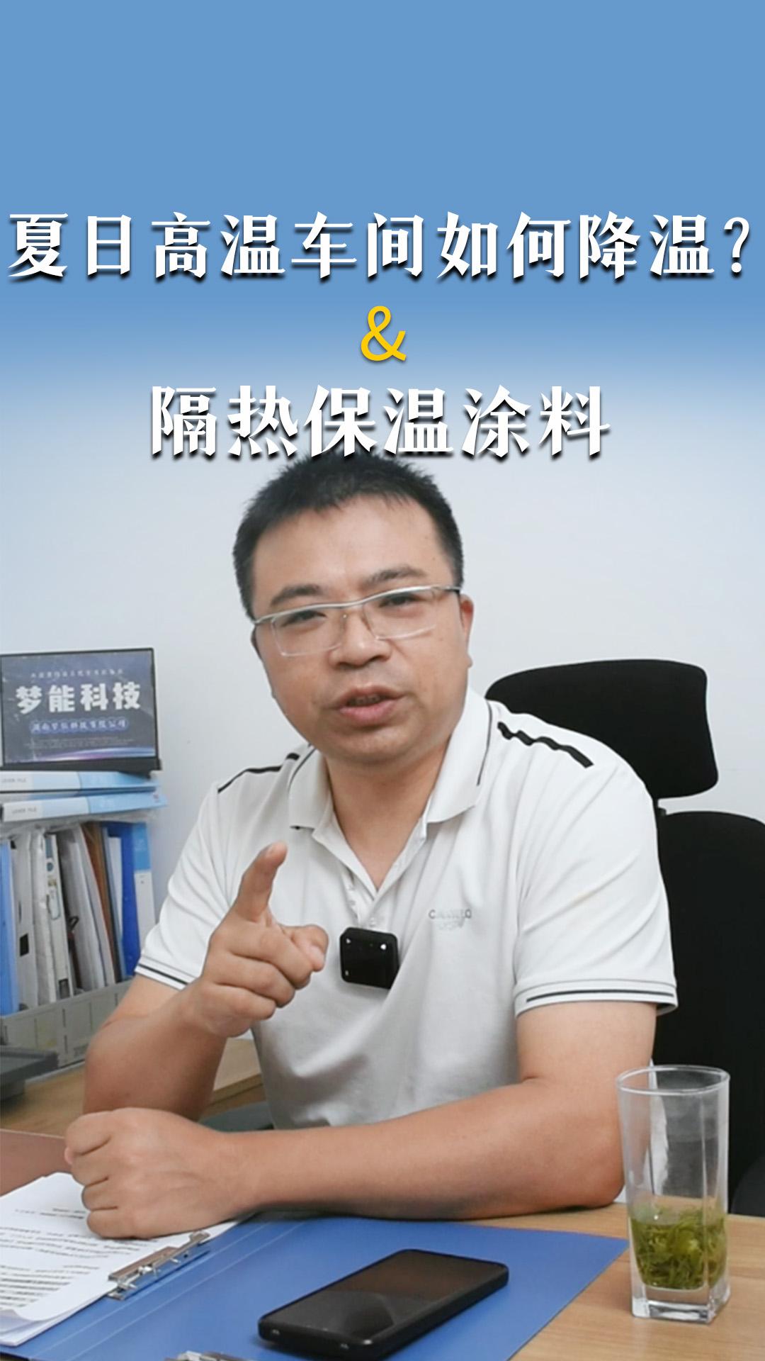 夏日炎炎，給你的高溫車(chē)間降降溫