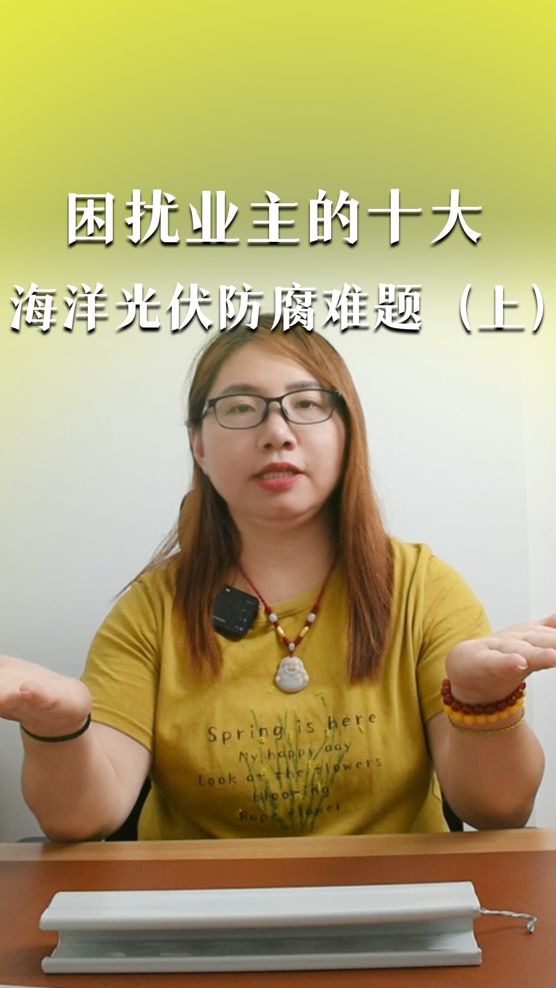 困擾業(yè)主的10大海洋光伏防腐難題（上）