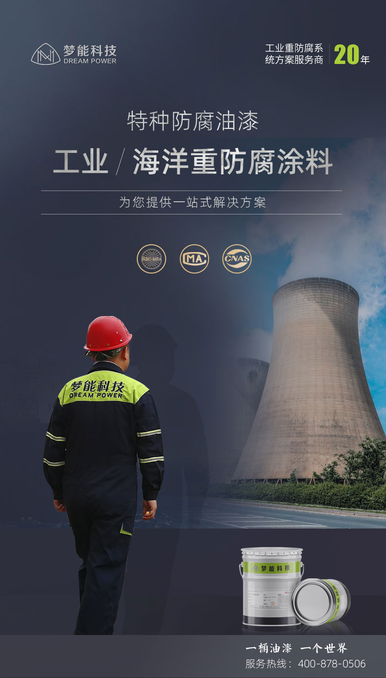 鋁合金專用底漆